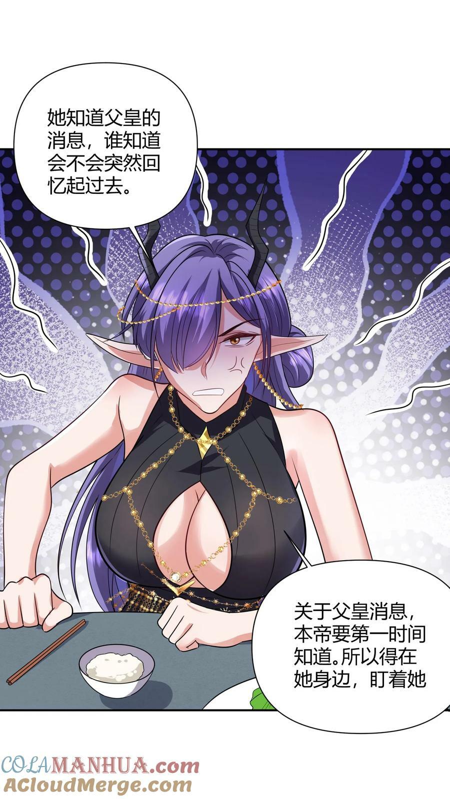 第161话 4P了解一下？8