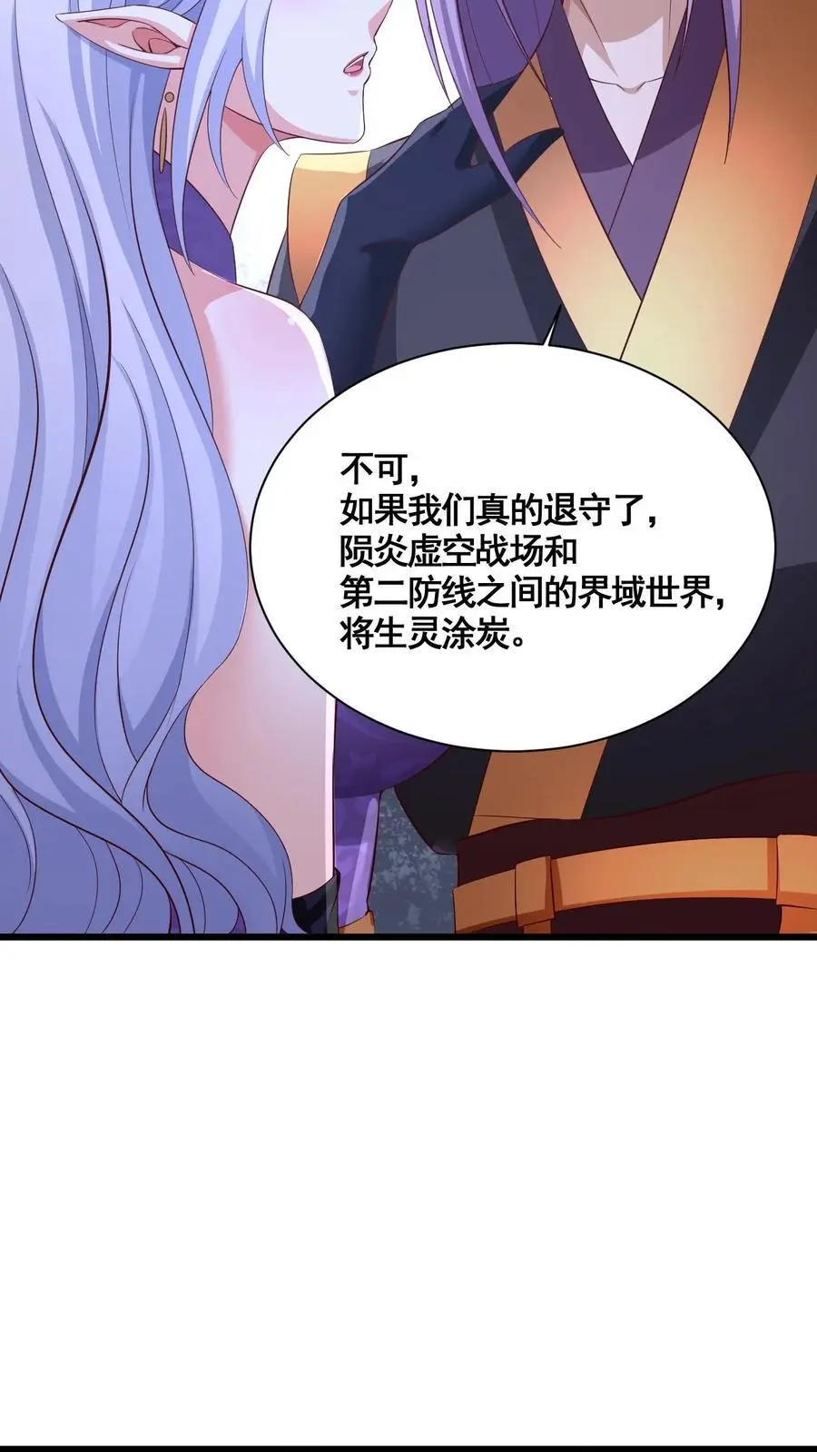 第281话 休想踏进一步！27
