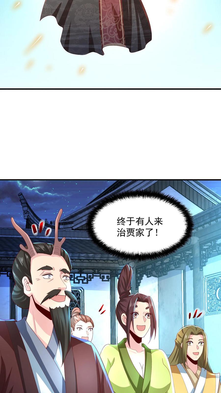 第233话 开课了3