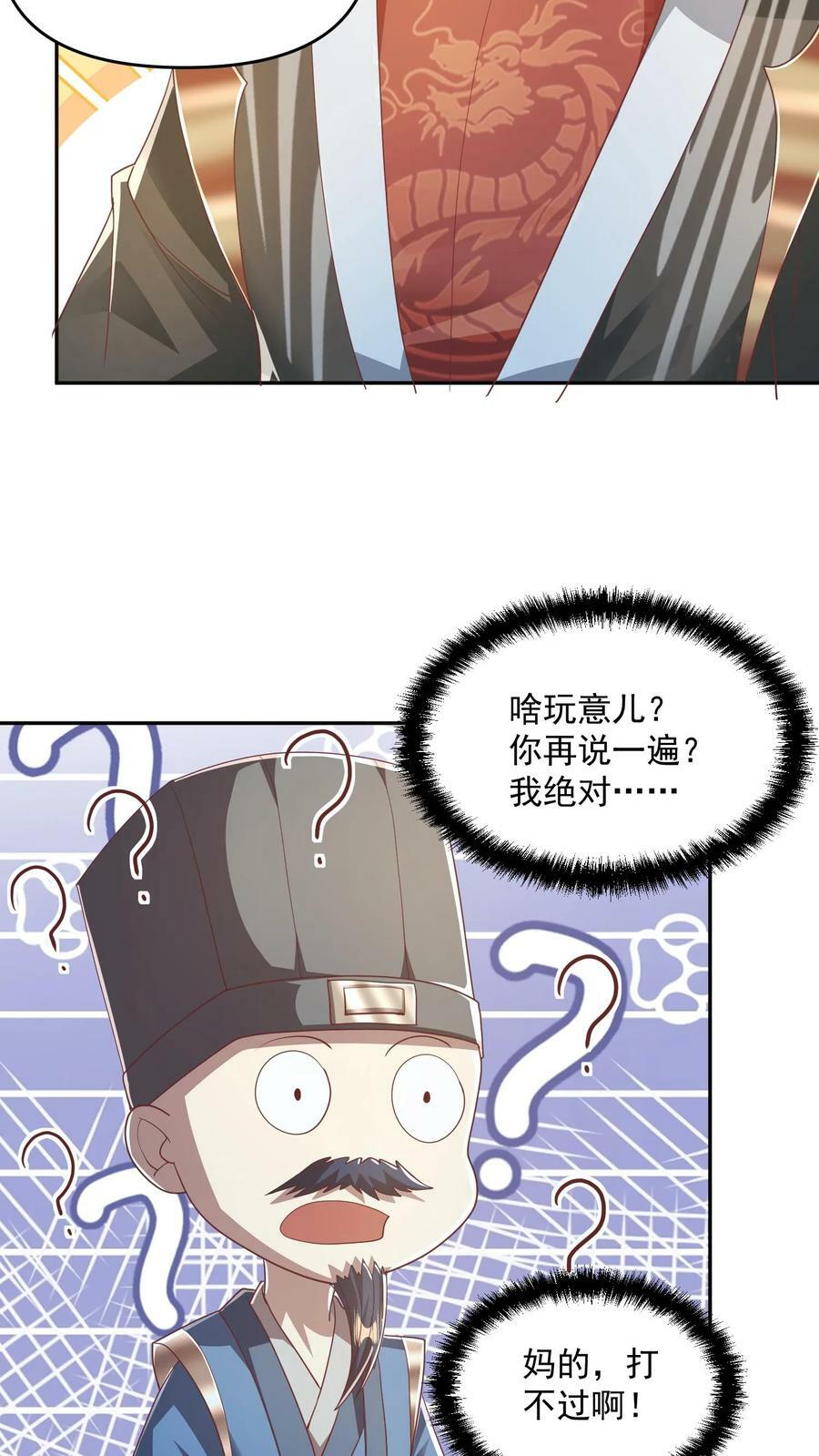 第113话 新时代的导师萧天21