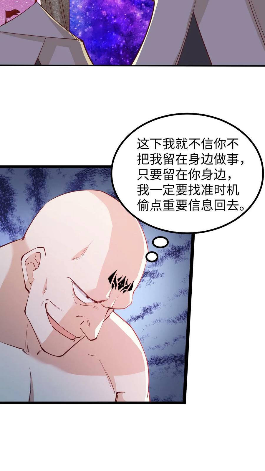 第196话 叛徒15