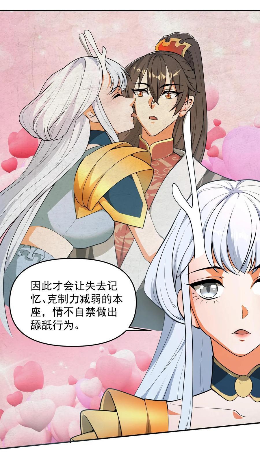 第207话 爱的付出17