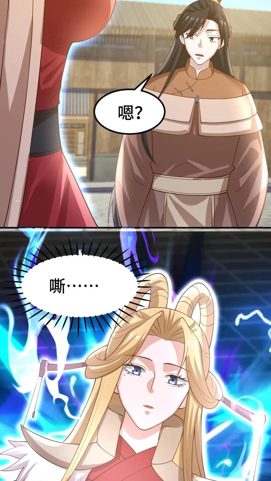 第383话 人皇孙女15