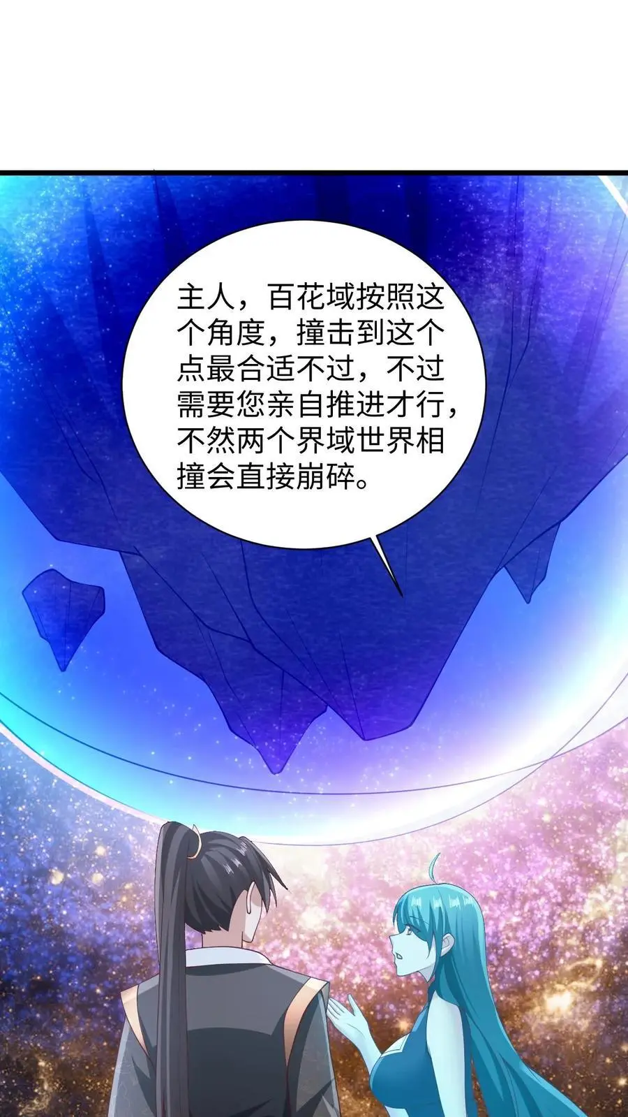 第270话 莫名其妙多了个叔27