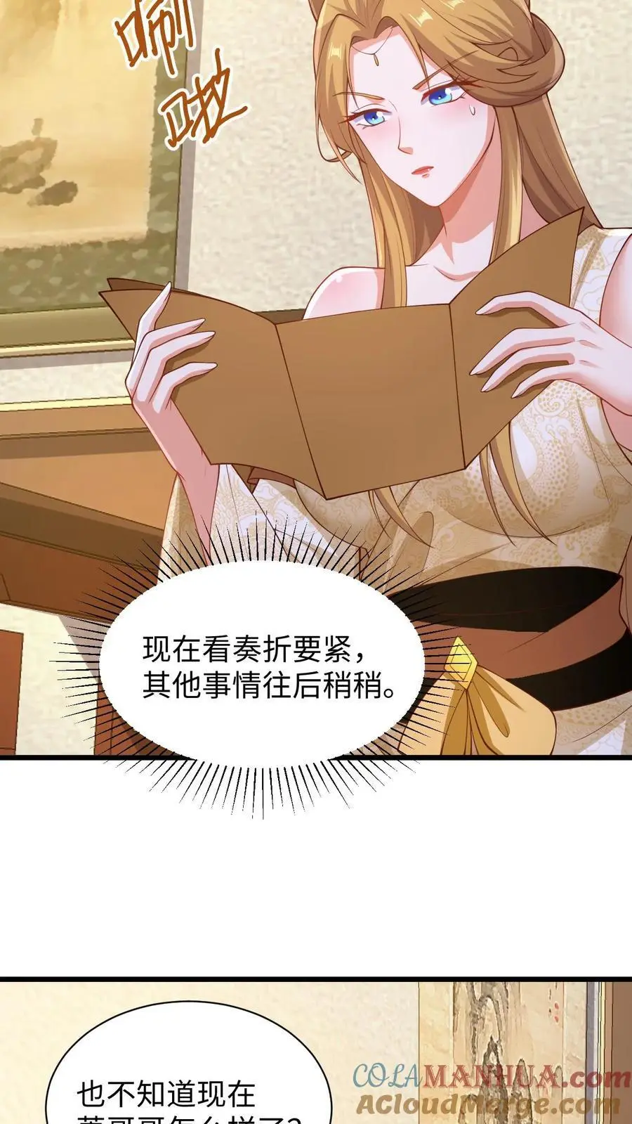 第270话 莫名其妙多了个叔14