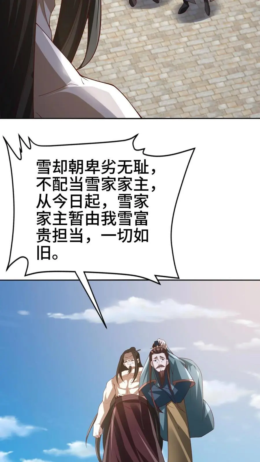 第336话 惜命5