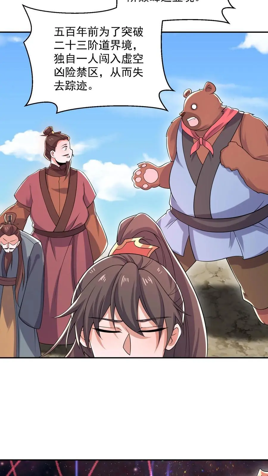第337话 一刀无穷极11