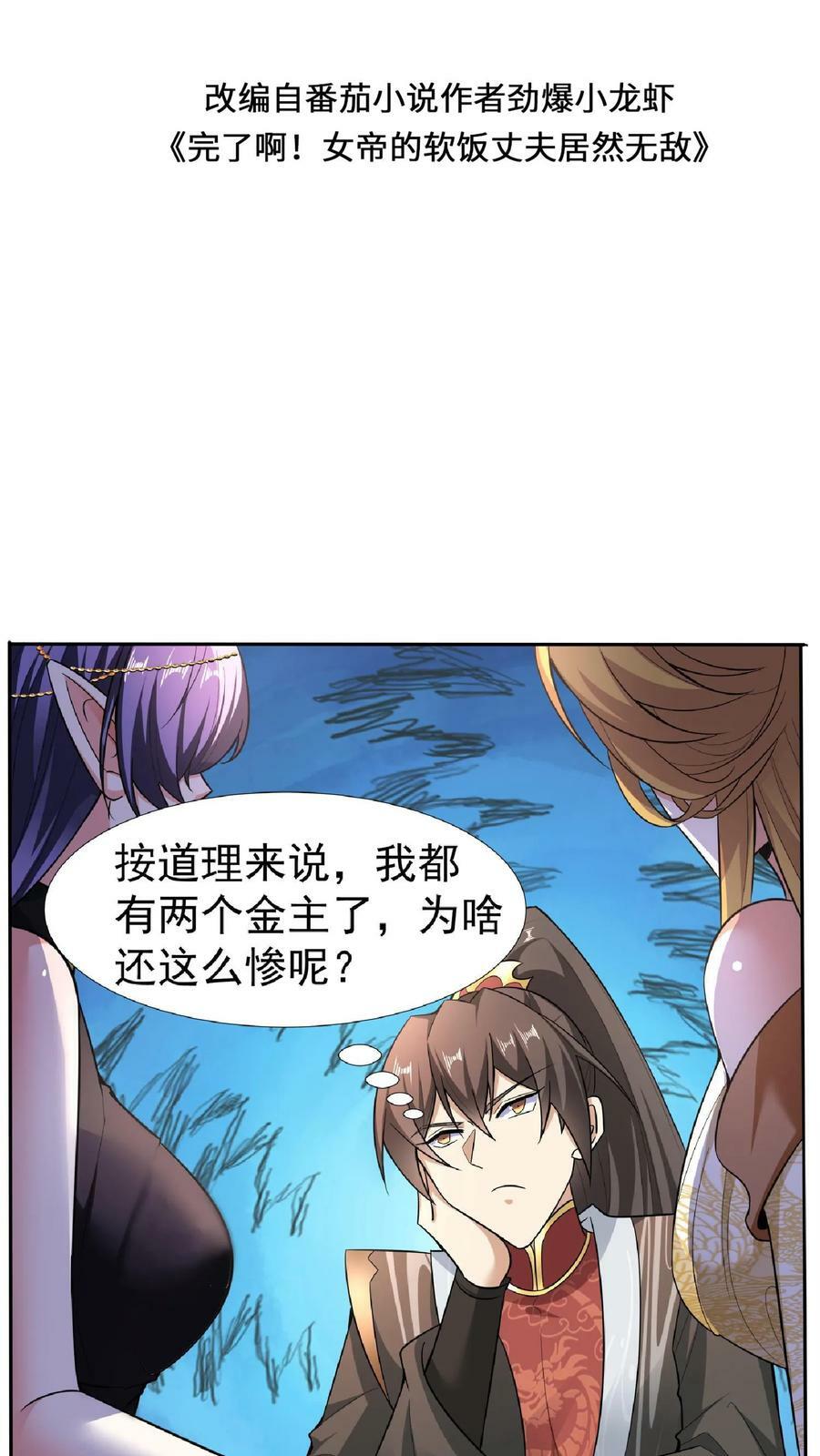 第92话 好评的星星点爆1