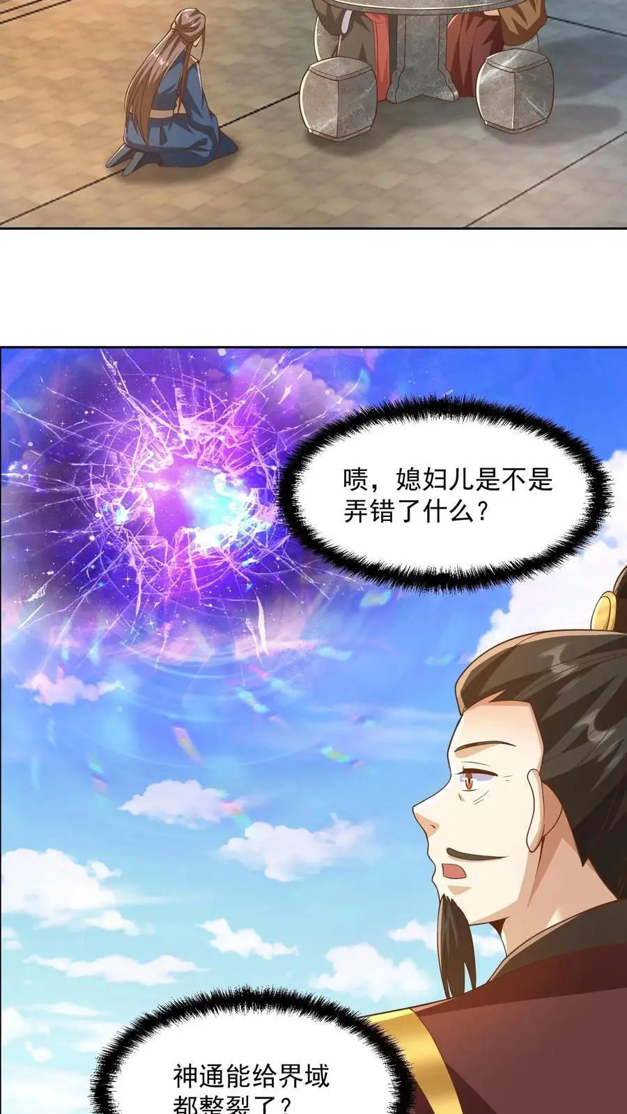 第318话 去他娘的长辈11
