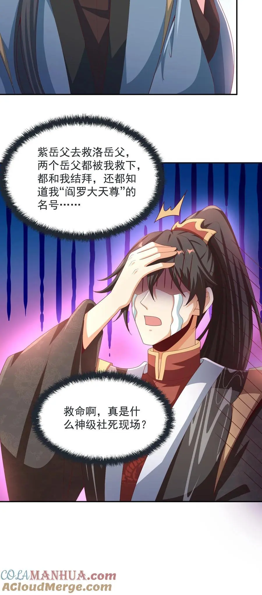 第275话 俩岳父哥20