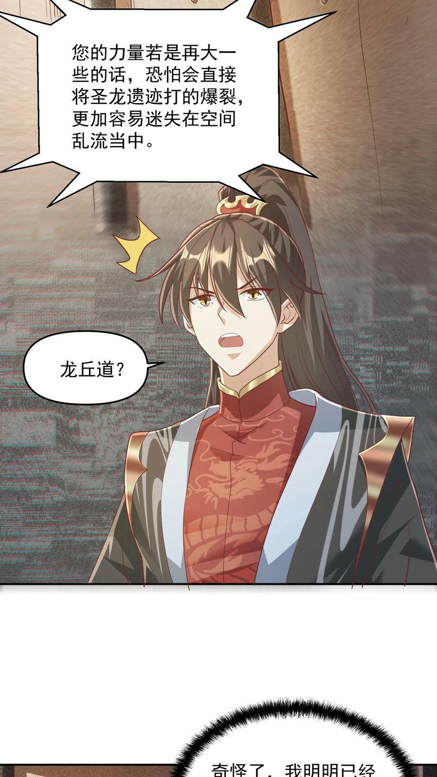 第114话 炎黄子孙19