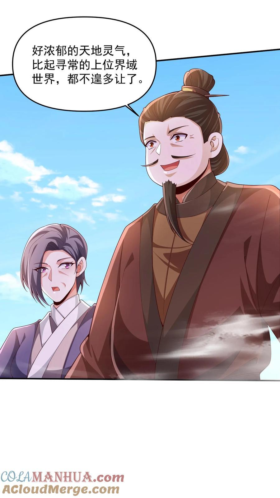 第247话 圣魔域的大炎皇朝24