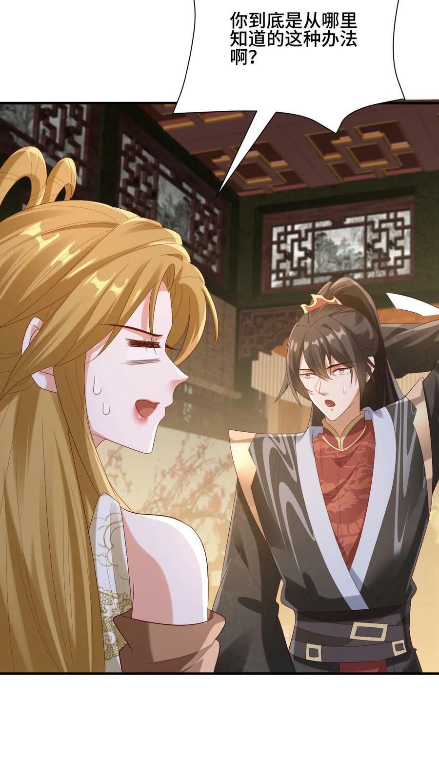 第169话 频率奇怪的撞击声27