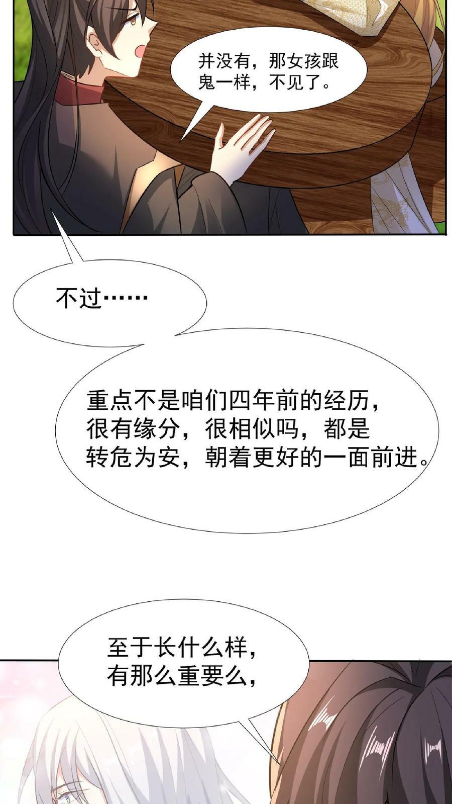 第92话 好评的星星点爆19