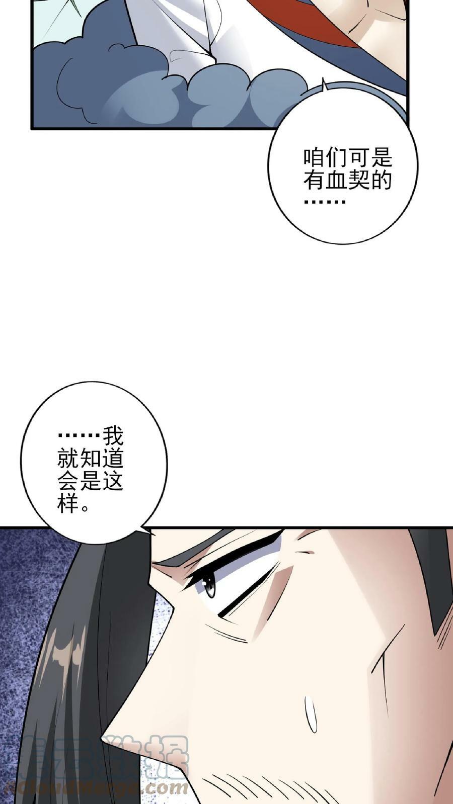 第55话 萧天之死6