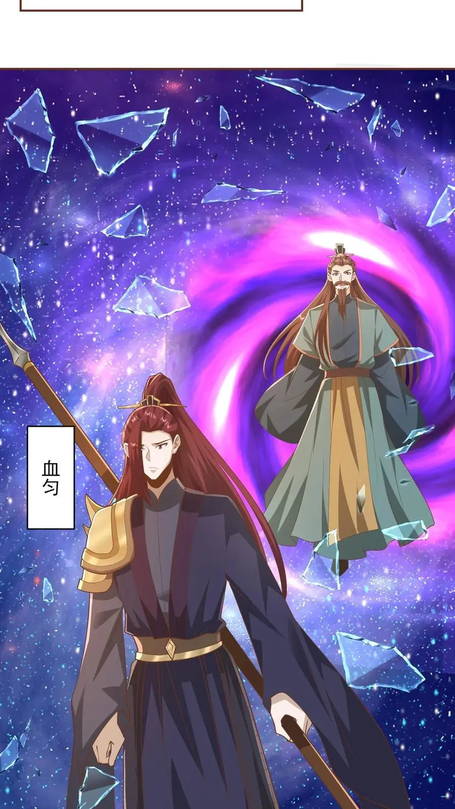 第331话 雪家和血涌族19