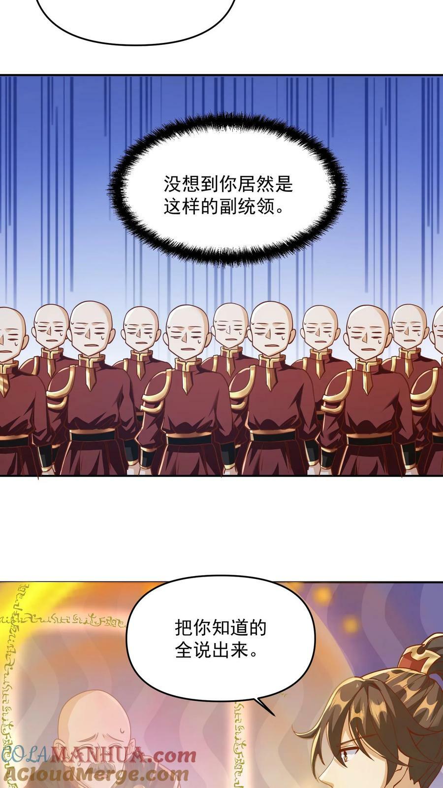 第186话 “睿智”4