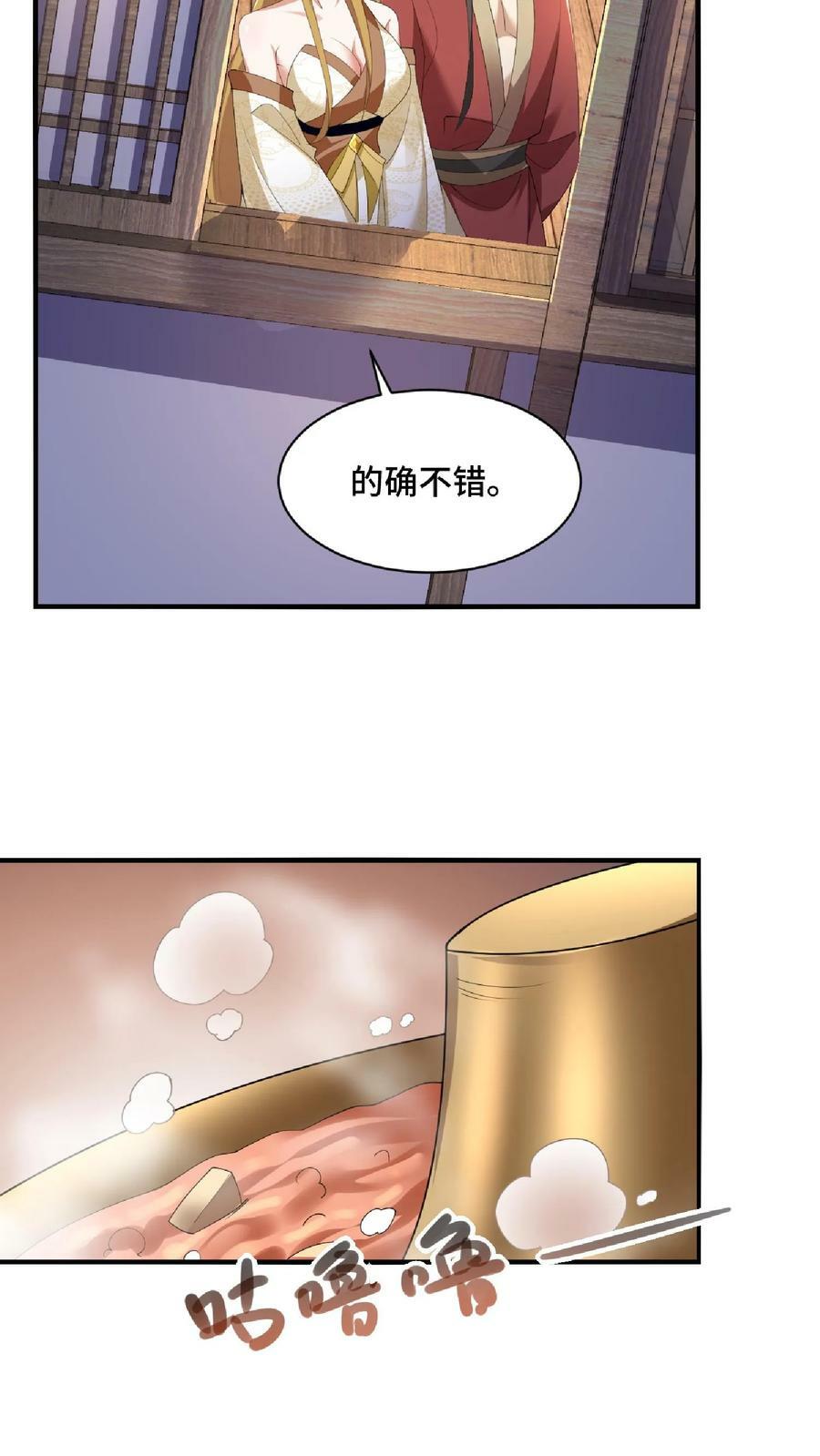 第86话 三人行，萧天只配伺候3