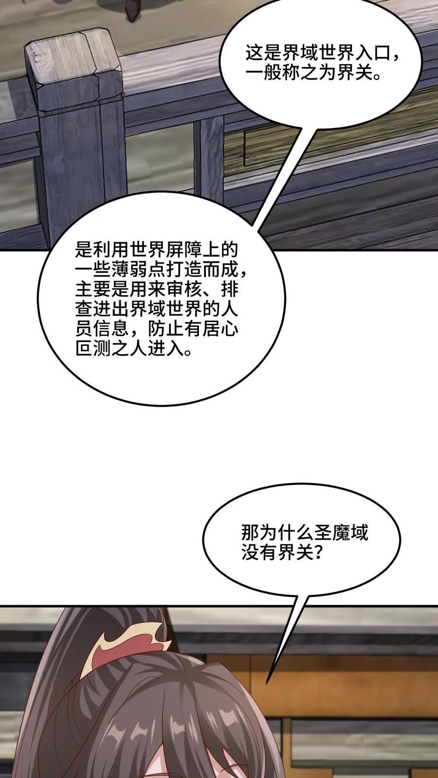 第224话 界关3