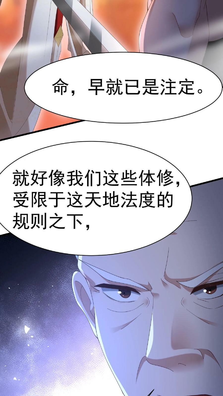 第126话 杀敌护国，庇我大炎13