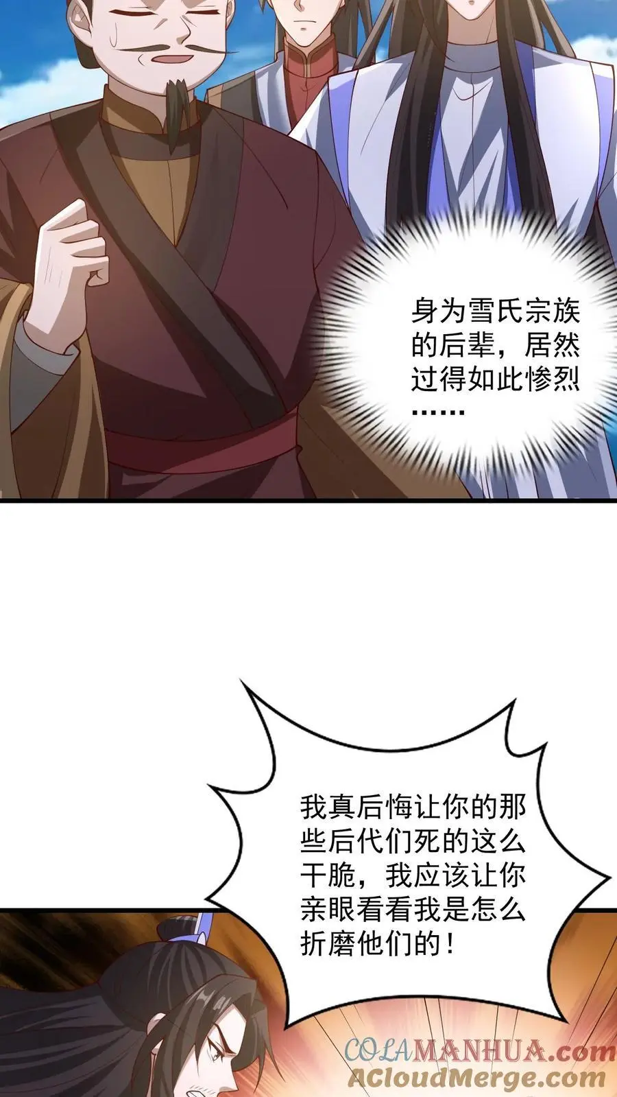 第341话 挑拨离间10
