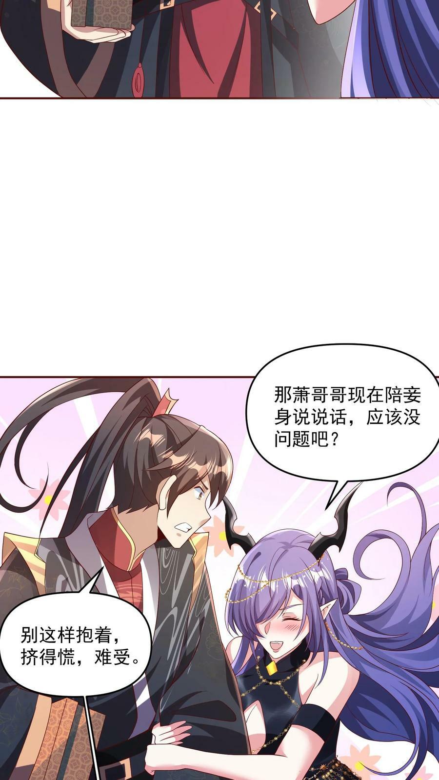 第72话 抱歉，你来晚了，得加钱23