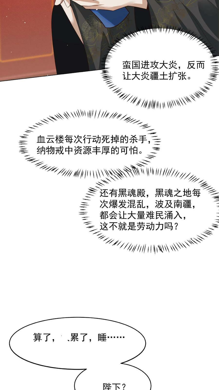 第77话 萧天的日记35