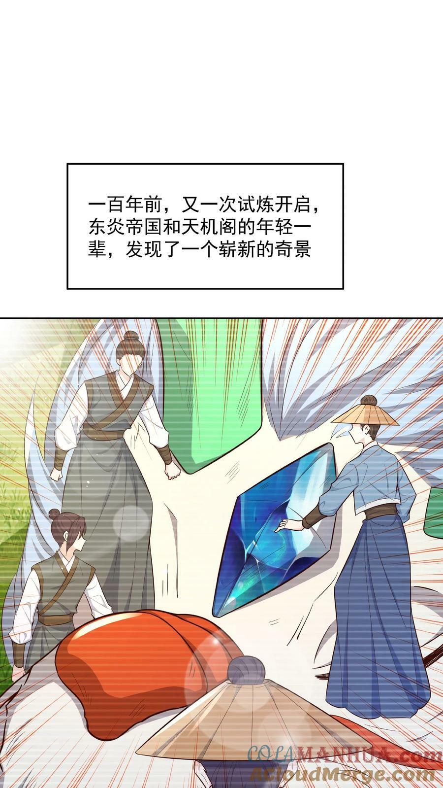第90话 紫帝尊虚假的一生16
