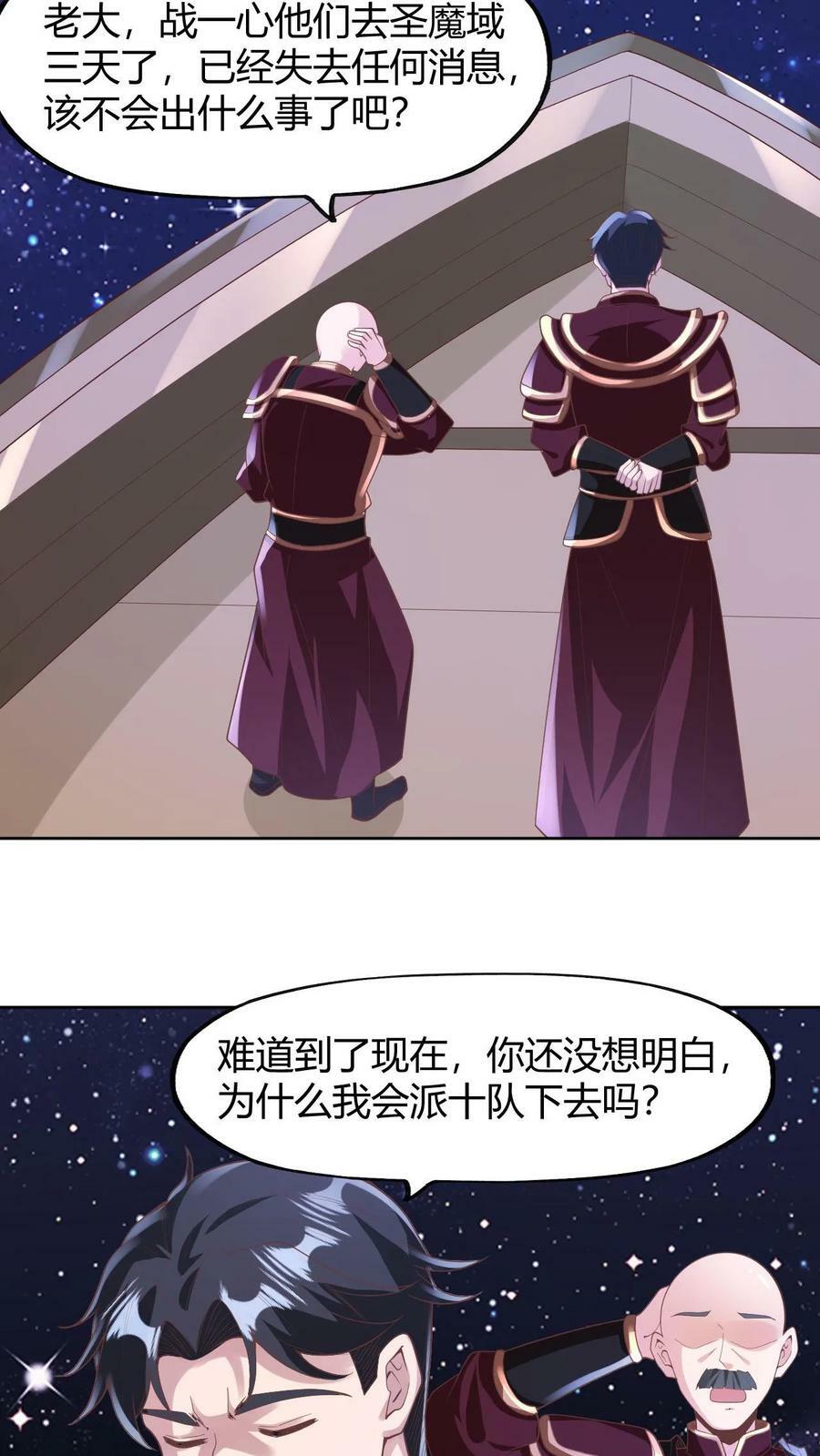 第173话 度日如年3