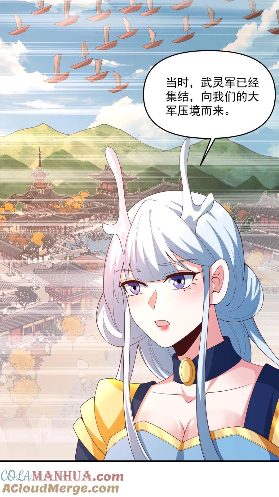 第211话 我二岳父是我大哥4