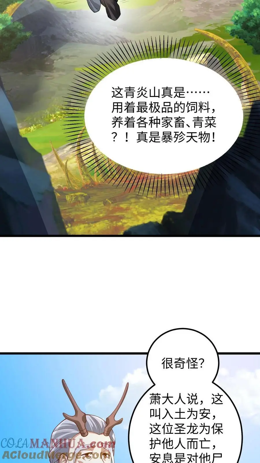 第272话 洗脑了14