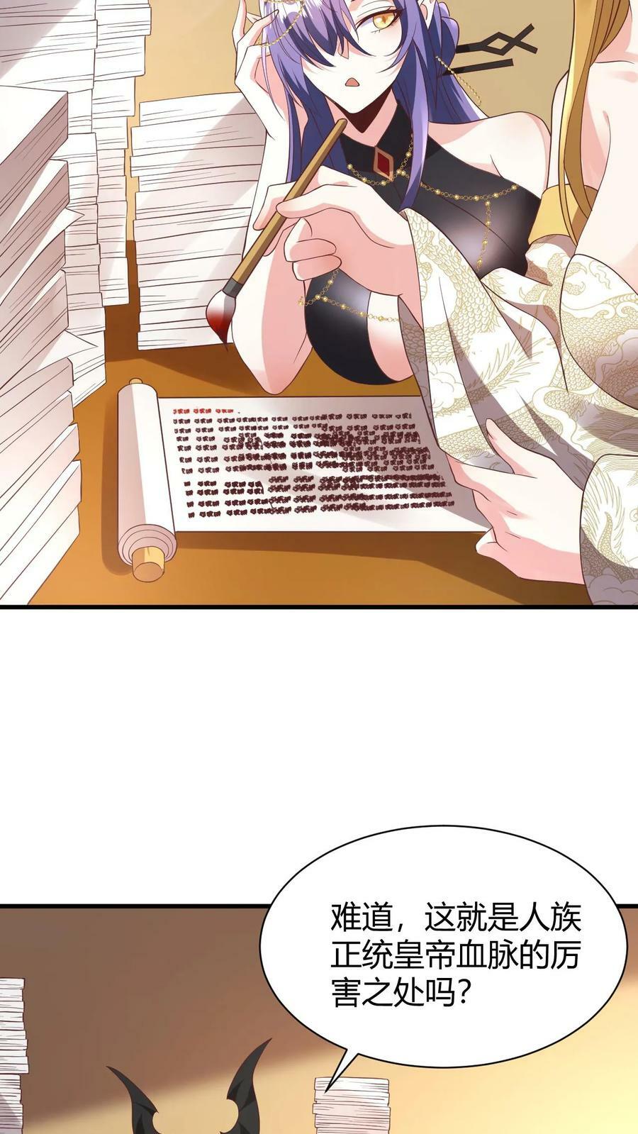 第175话 只想刺激3