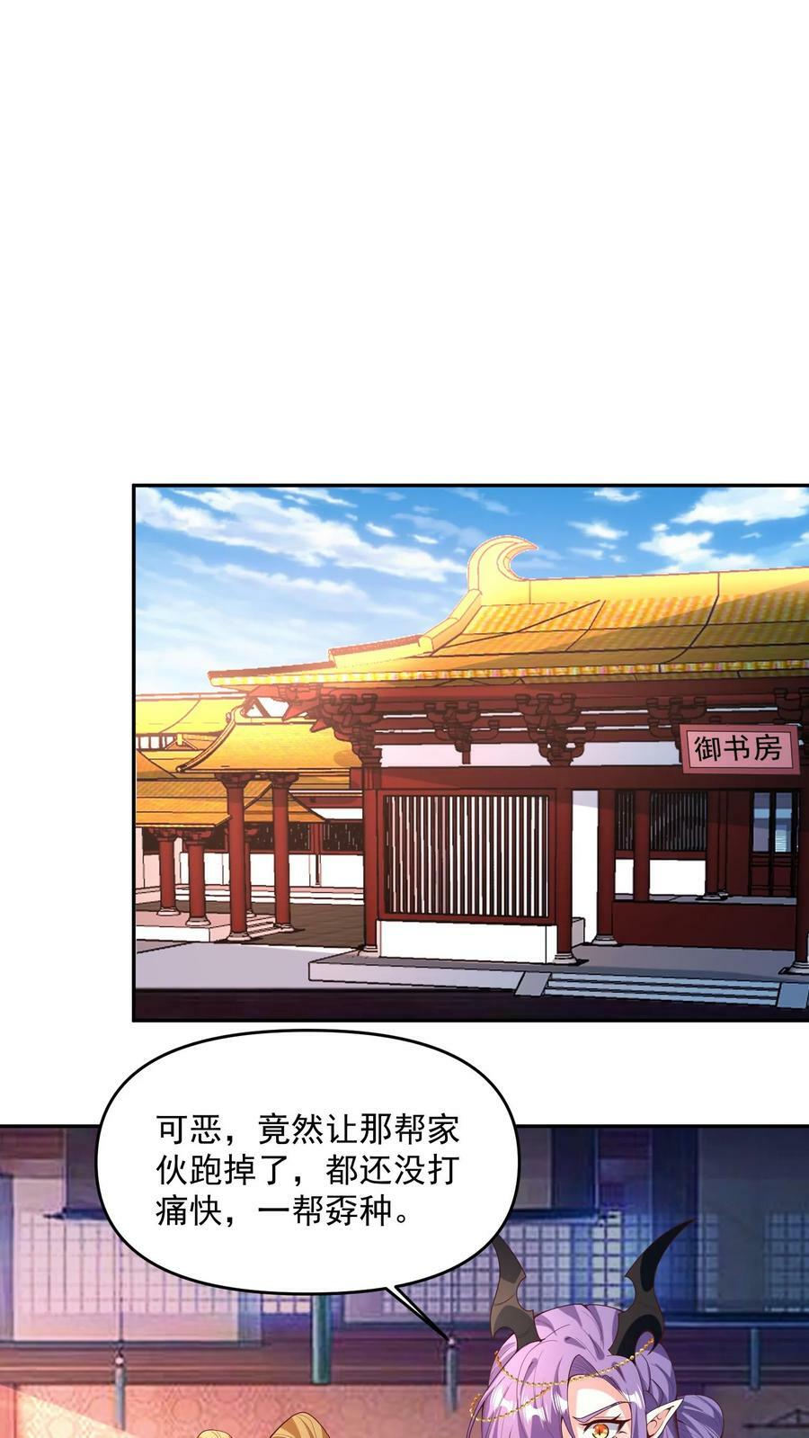 第187话 小调皮1