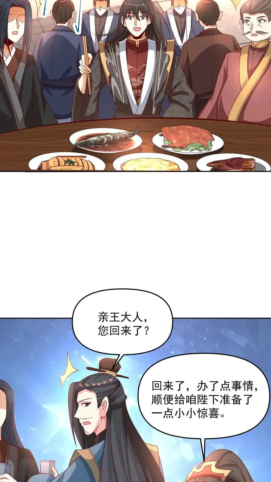 第274话袁华式崩溃3
