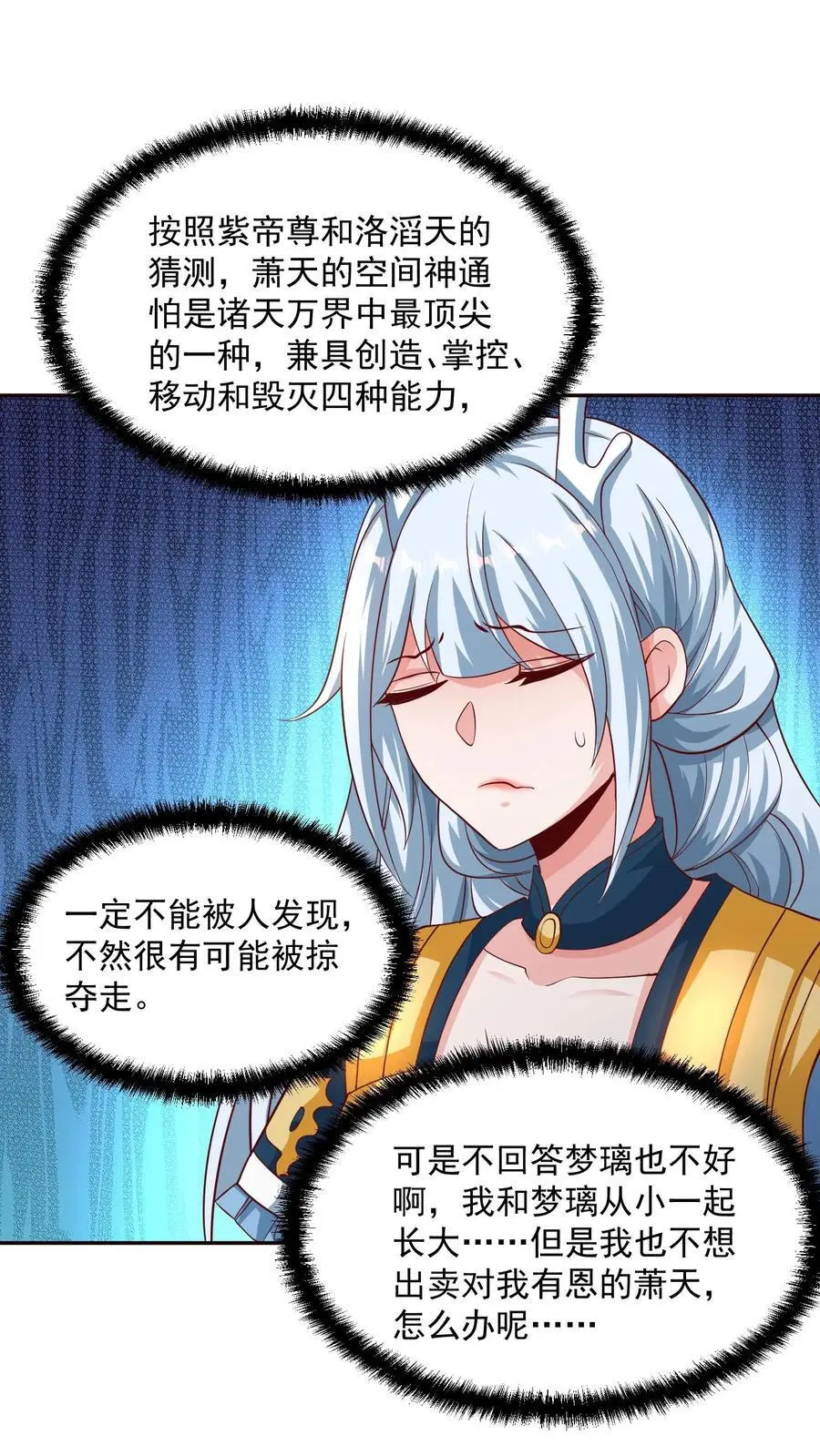 第303话 打破变强11