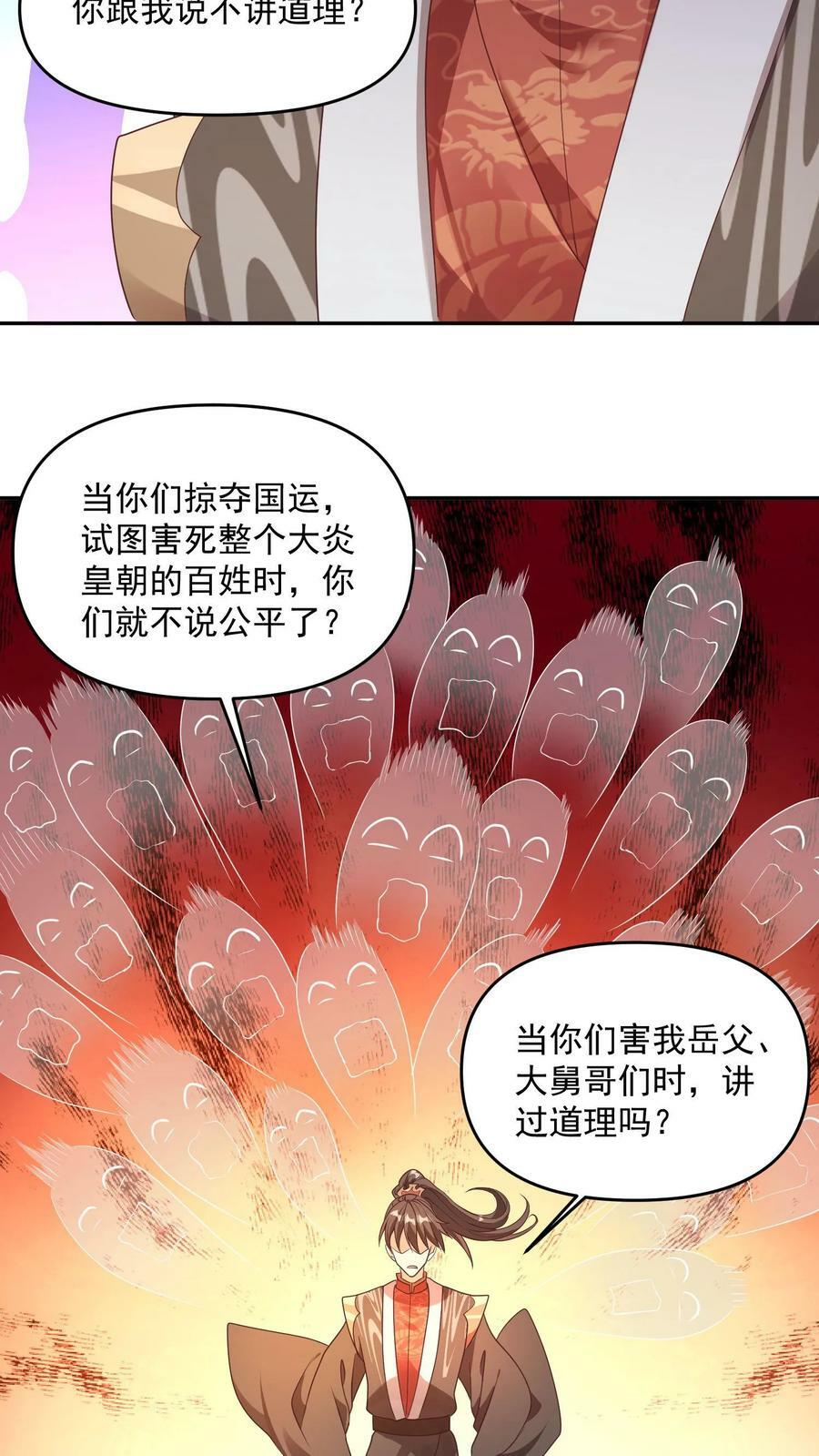 第96话 狗都不如萧天5