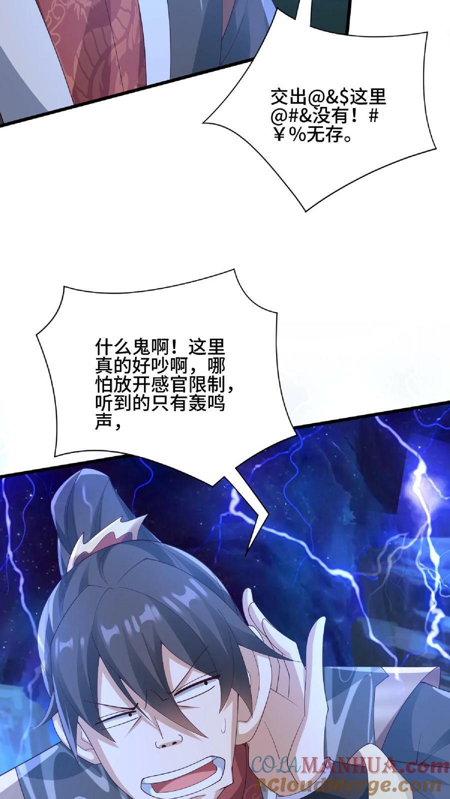 第135话 给南荒域剃个头8