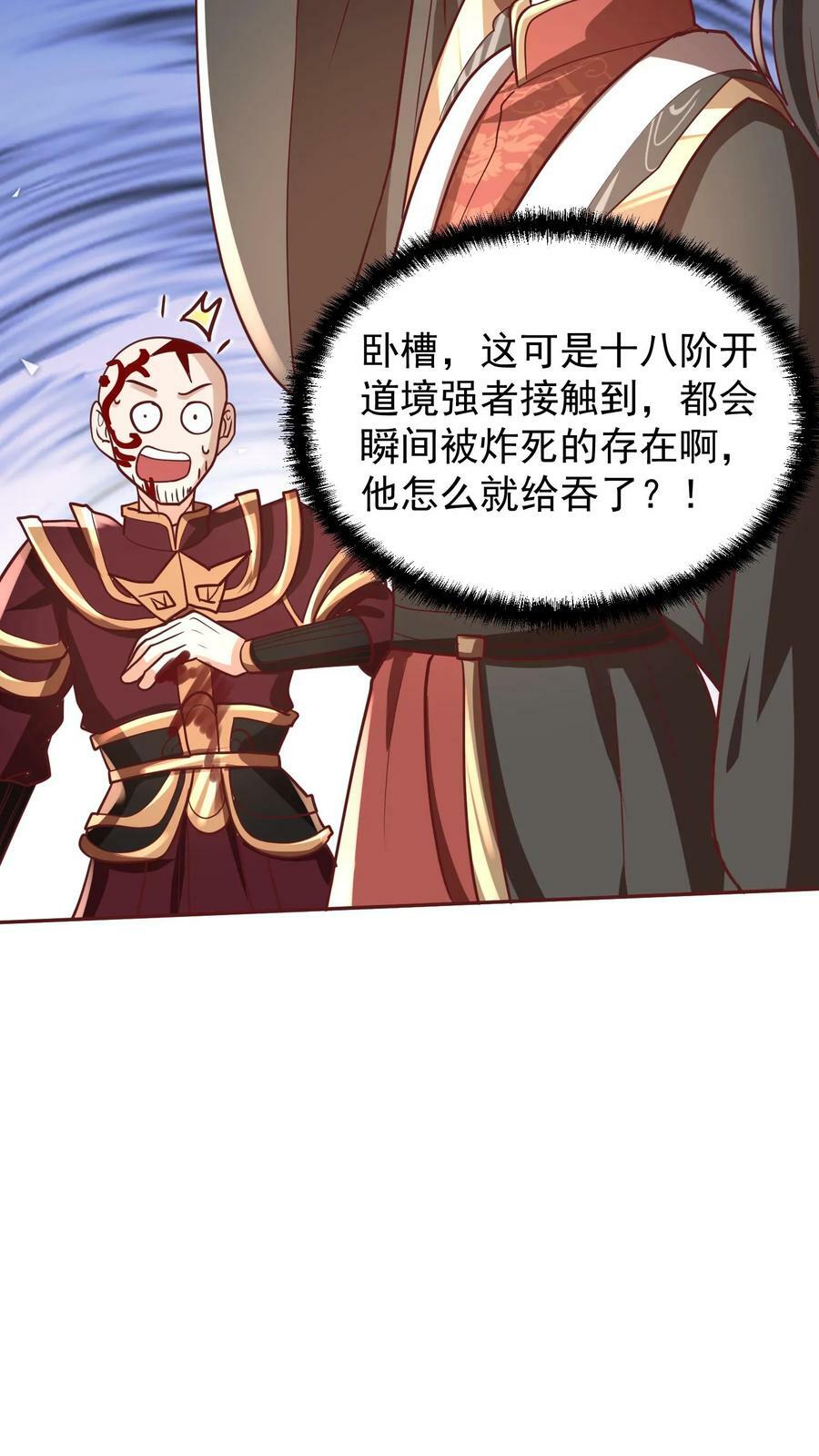 第165话 给我来上一百个19