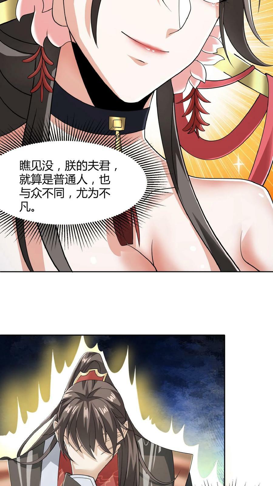 第41话 给你按摩17