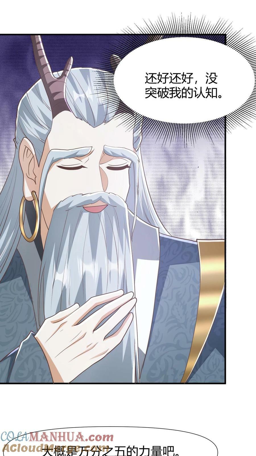 第147话 说实话有风险12