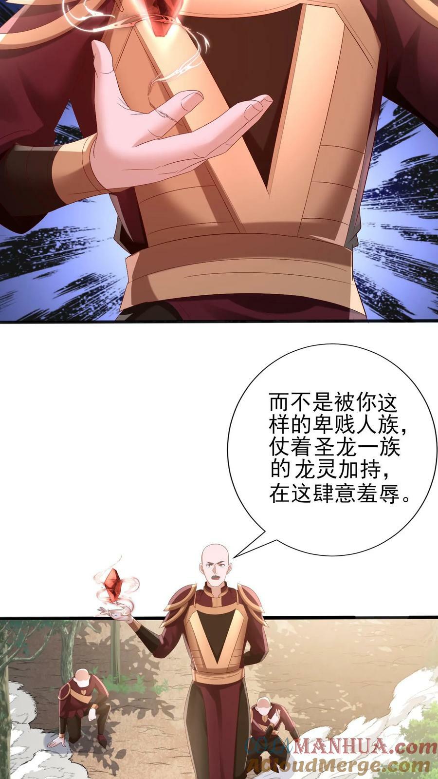 第183话 魔鬼吃燃血晶4