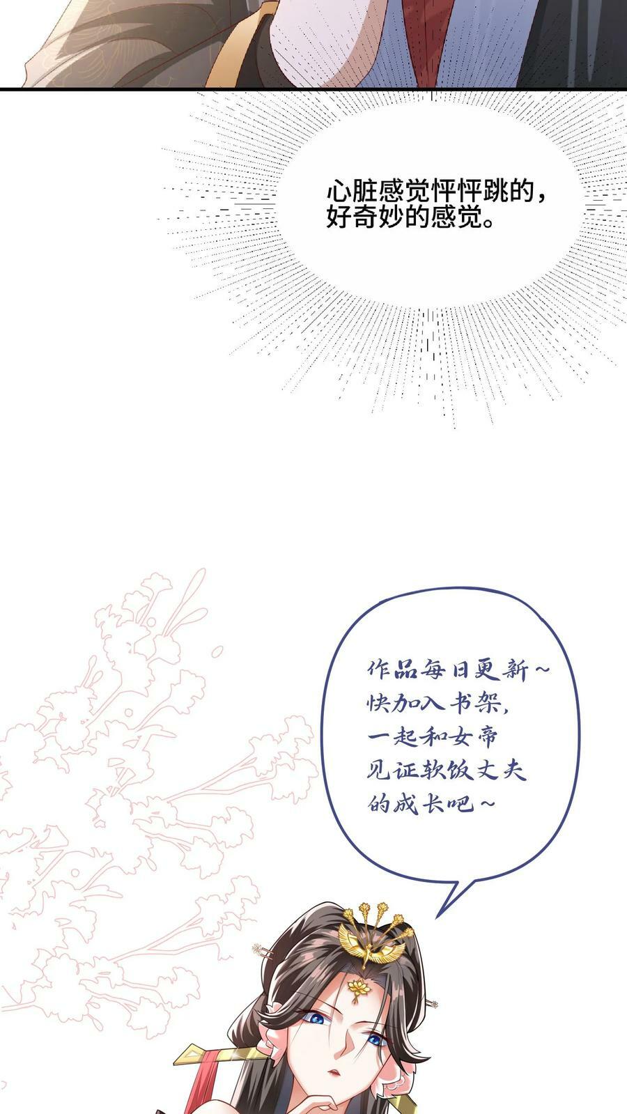 第140话 回家29