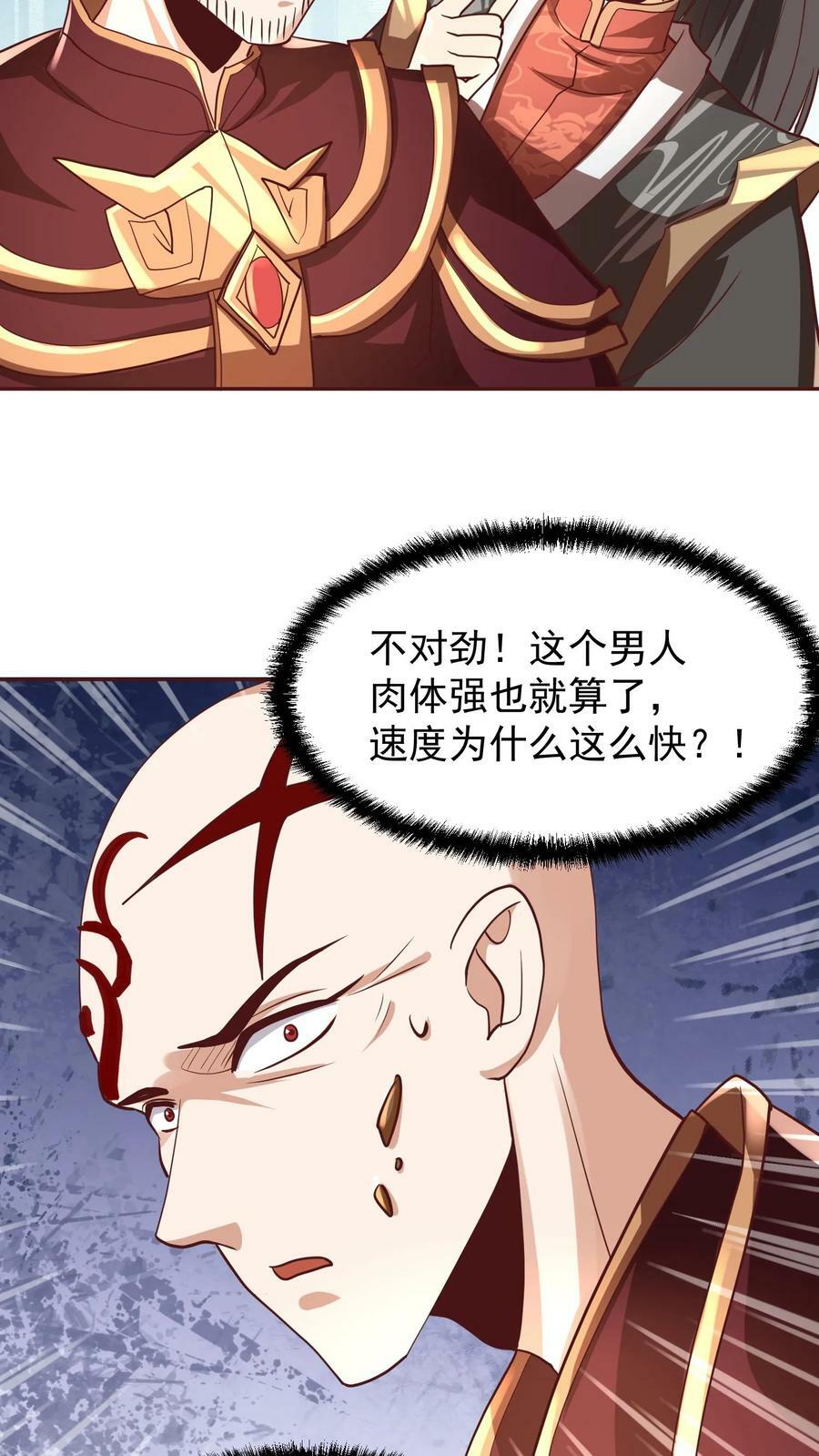 第165话 给我来上一百个11
