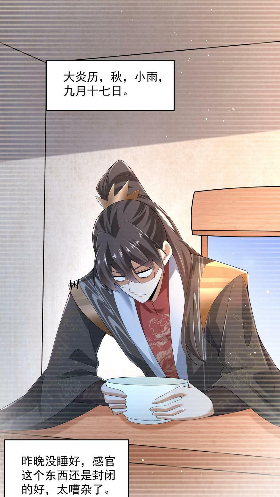 第77话 萧天的日记11