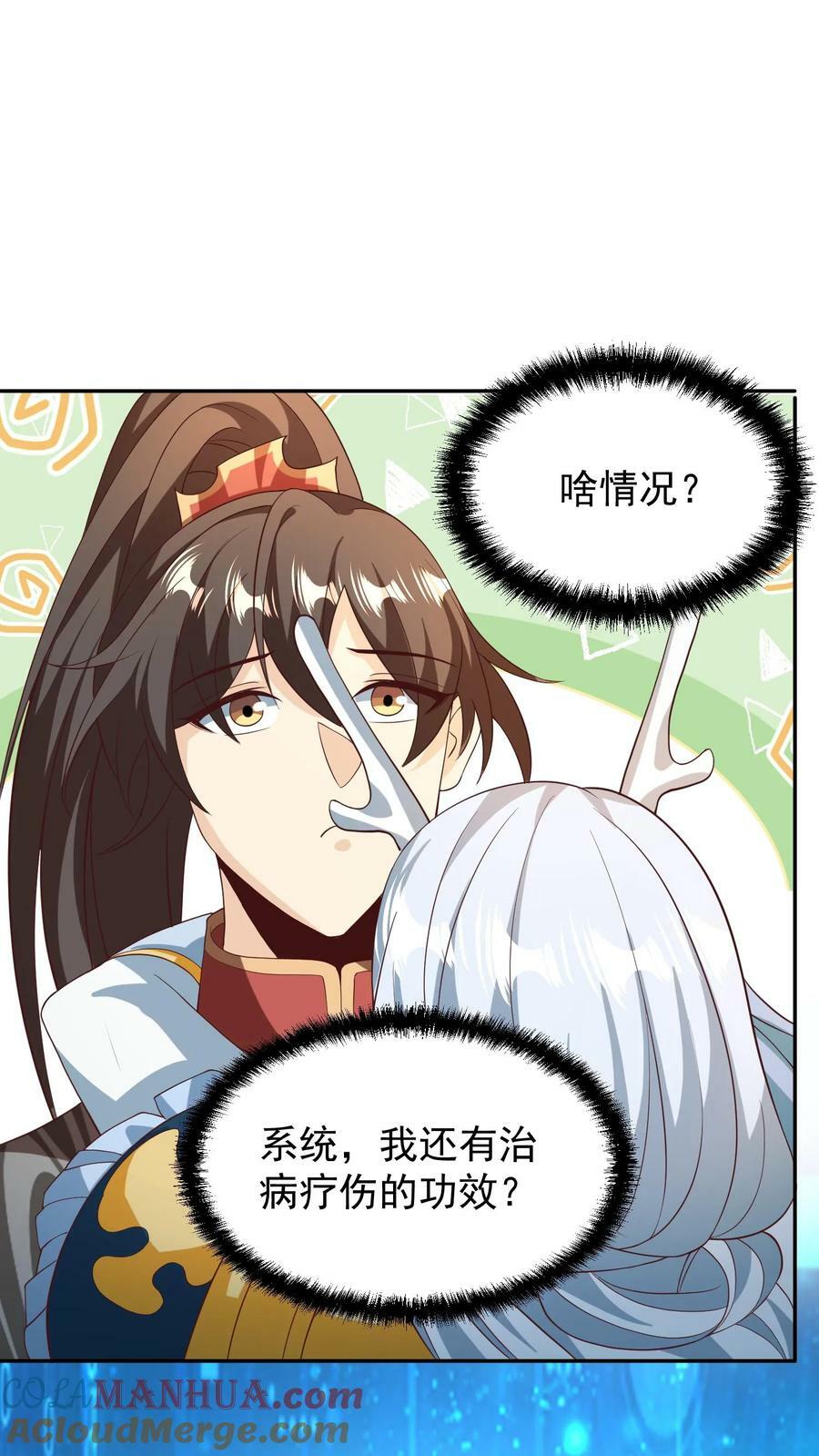 第159话 我想要他16