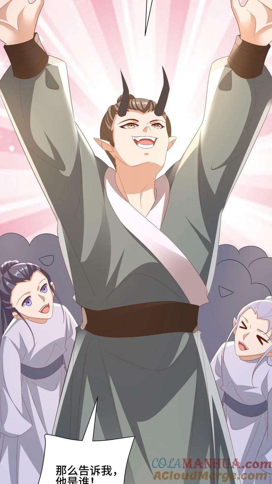 第154话 女帝联盟32