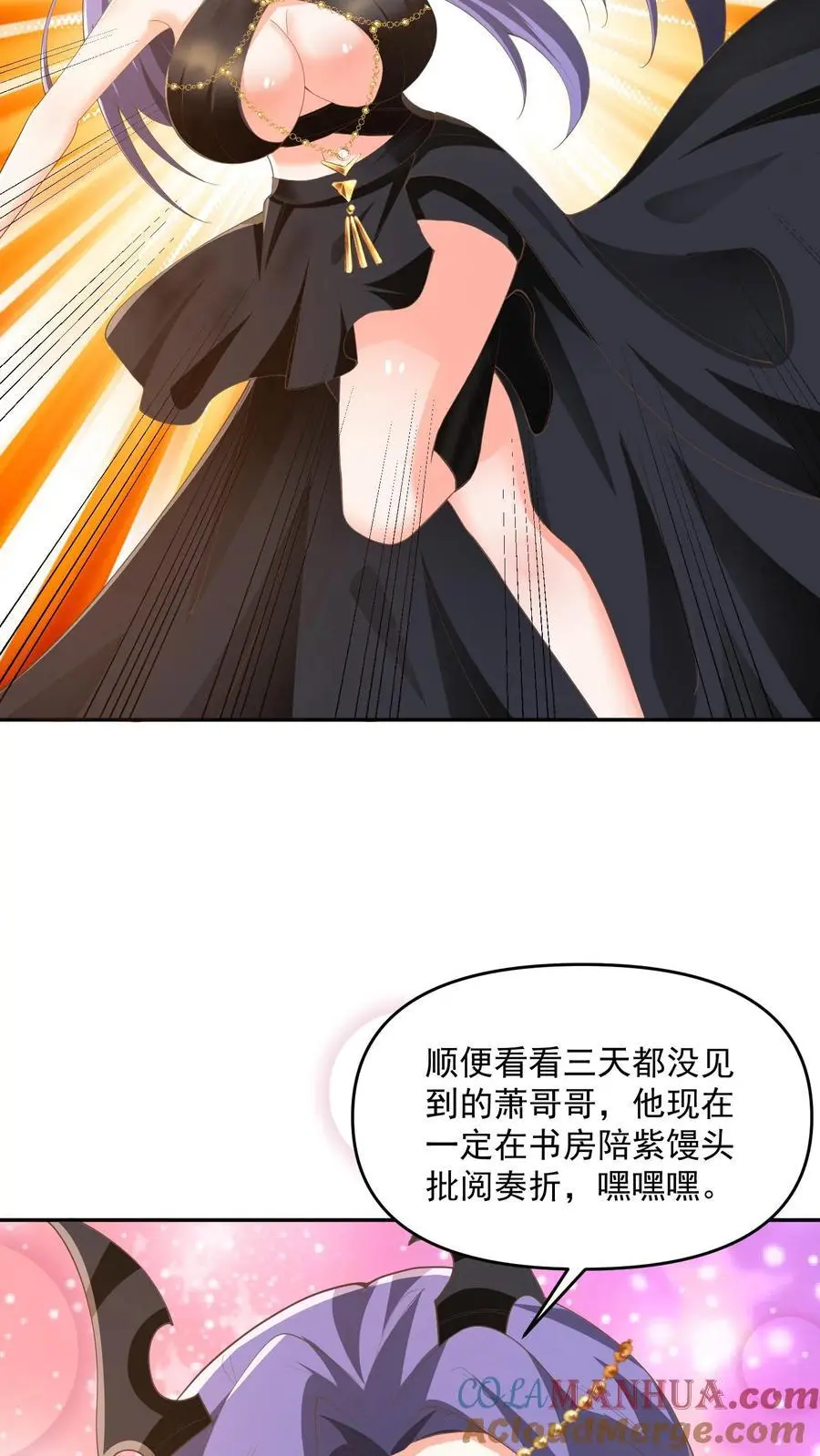 第349话 生气的洛㚯媛22