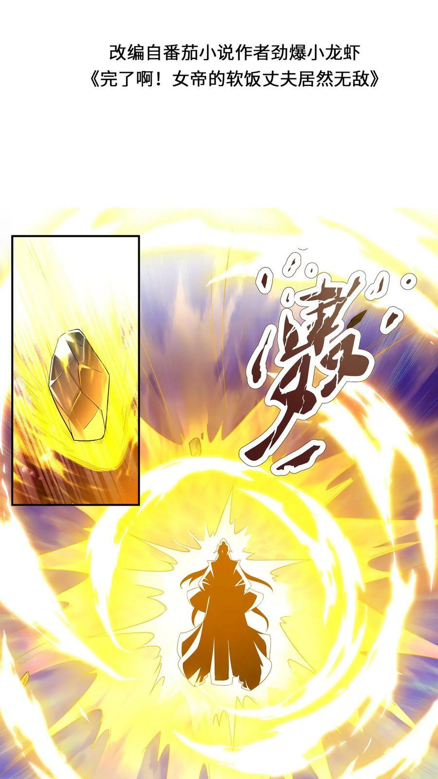 第127话 烟火特效一开，萧天闪亮登场1