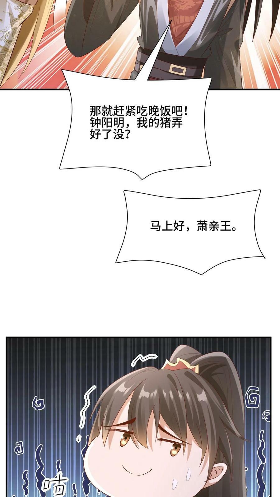 第169话 频率奇怪的撞击声33