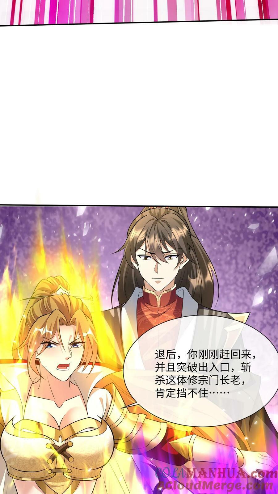 第128话 女士们的下午茶时间18